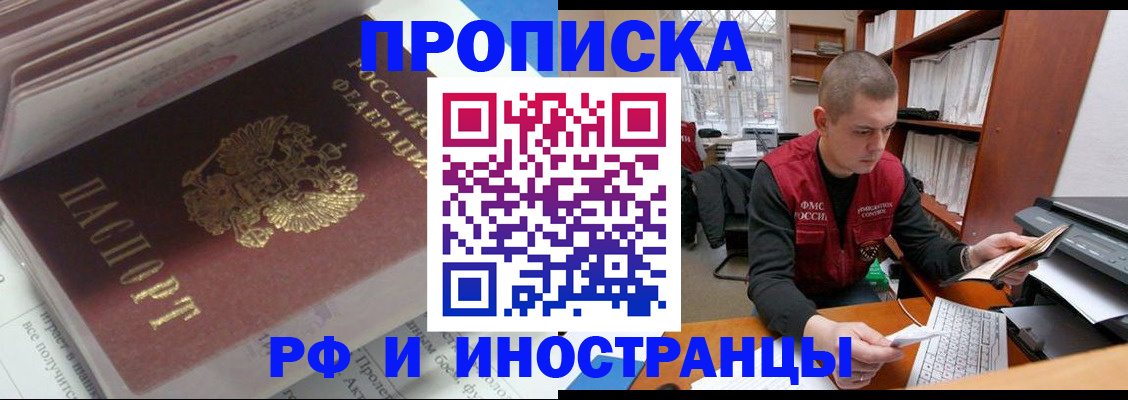 временная регистрация в Сургуте