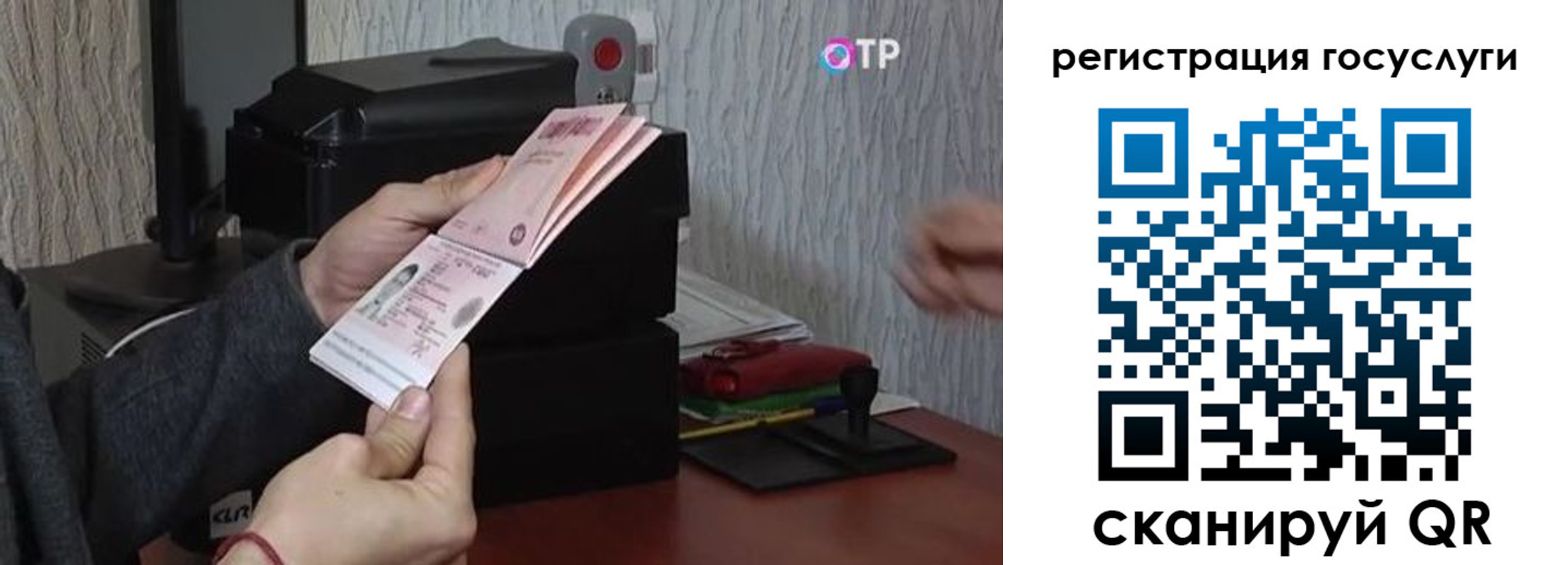 прописка для работы в Сургуте
