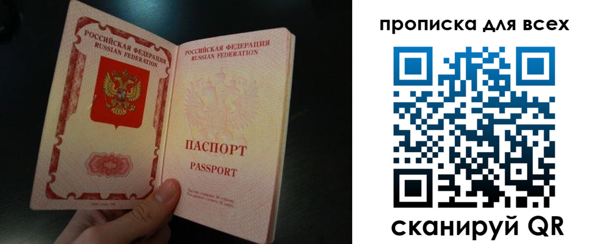 временная регистрация поиск в Сургуте