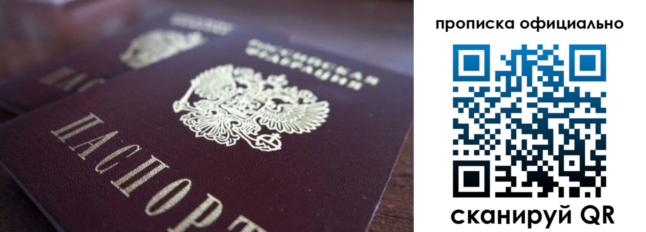 временная прописка в Сургуте
