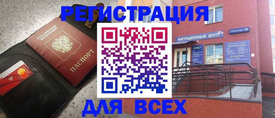 временная регистрация гарантия в Сургуте