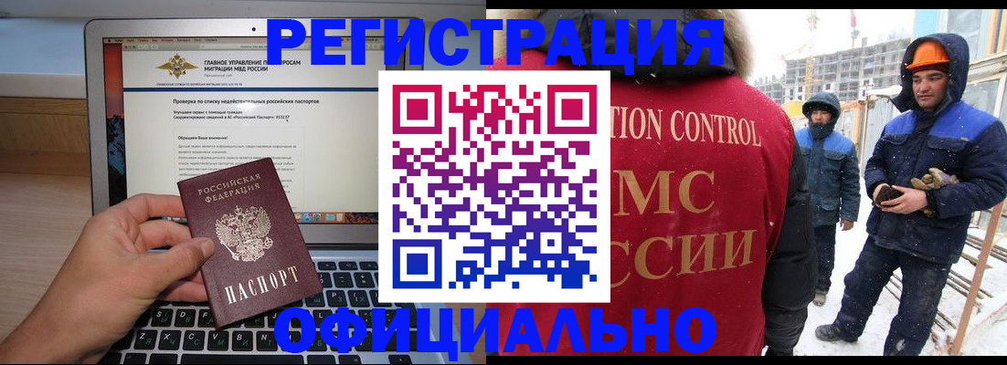 прописка 2025 в Сургуте